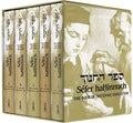 Sefer HaHinnuch, 5-Volume Set