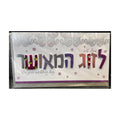 Greeting Card, Wedding