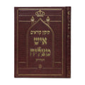 Tikkun Ish Matzliach, Large