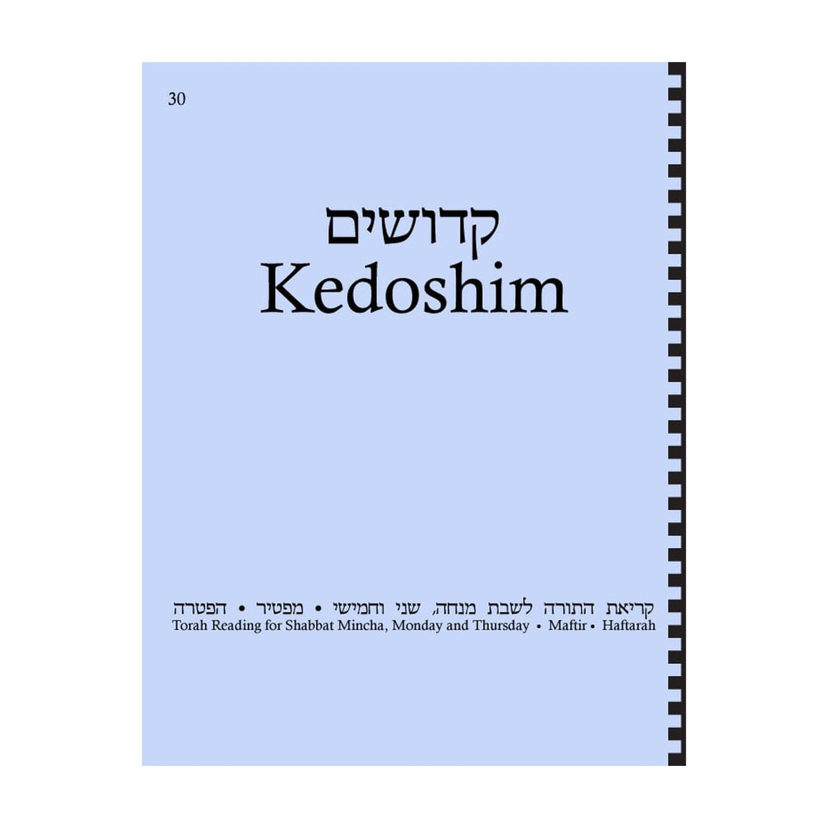 Maftir & Haftarah Booklet, Kedoshim