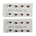 Pair of Cotton Hand Towels  30x60 cm
