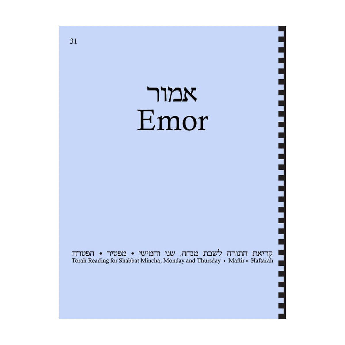 Maftir & Haftarah Booklet, Emor