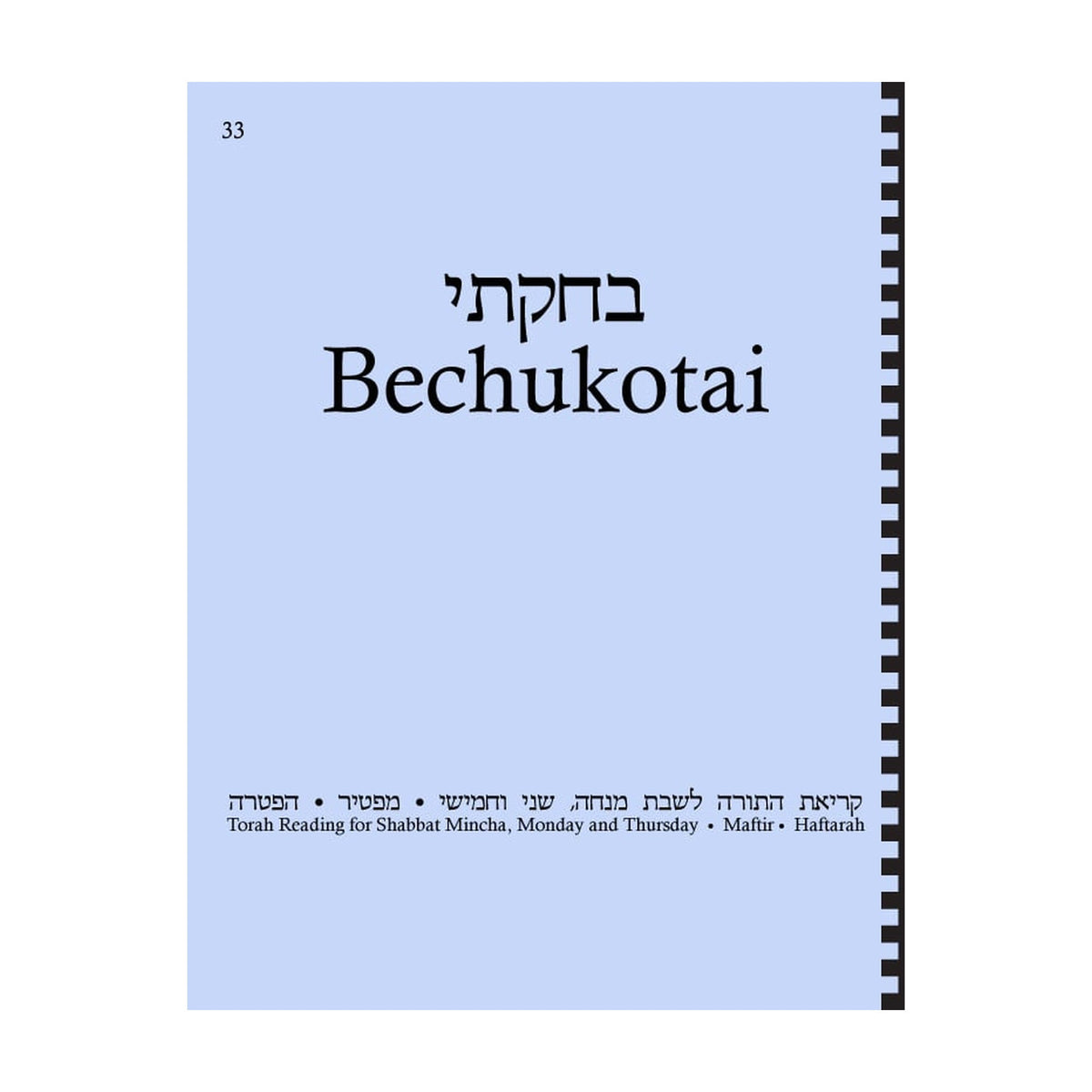 Maftir & Haftarah Booklet, Bechukotai
