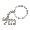 Keychain, Mazal