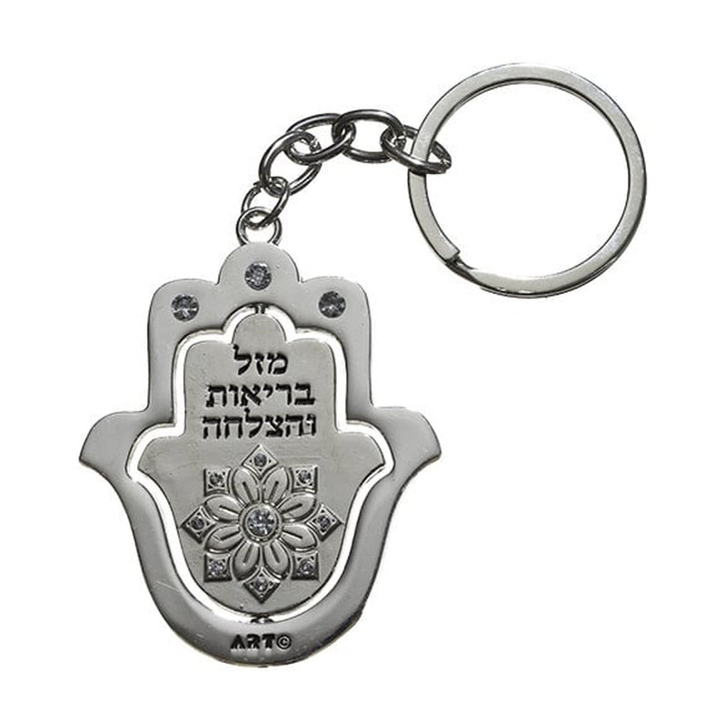 Keychain, Rotating Hamsa