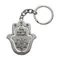 Keychain, Rotating Hamsa