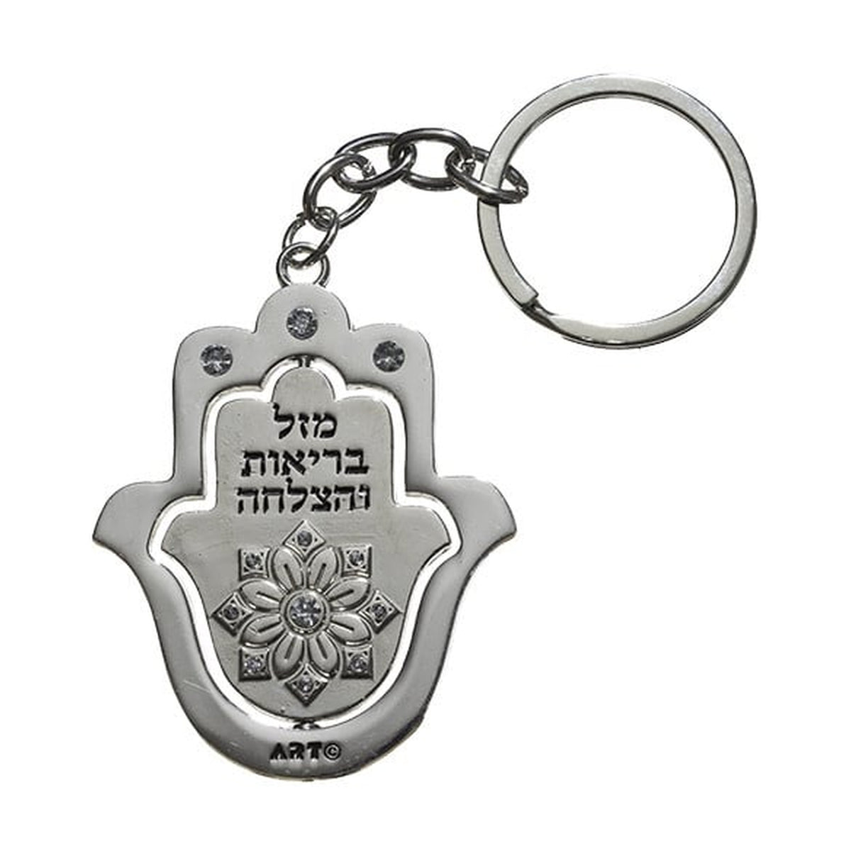 Keychain, Rotating Hamsa