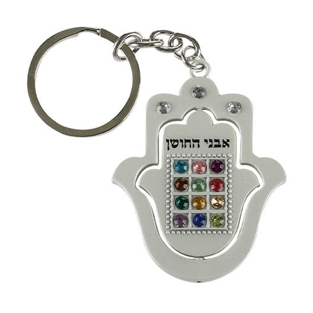 Keychain, Rotating Hamsa