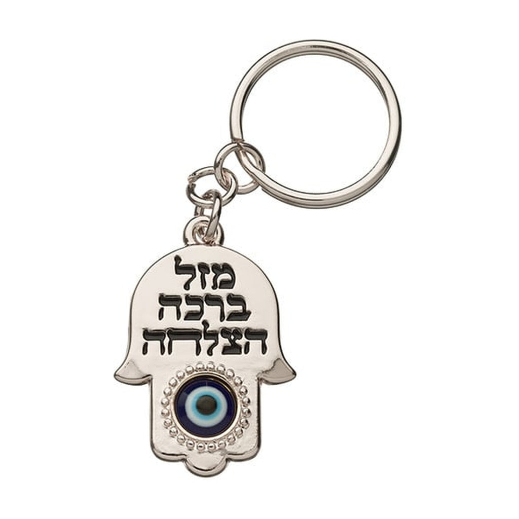 Blessings Hamsa Keychain with Eye