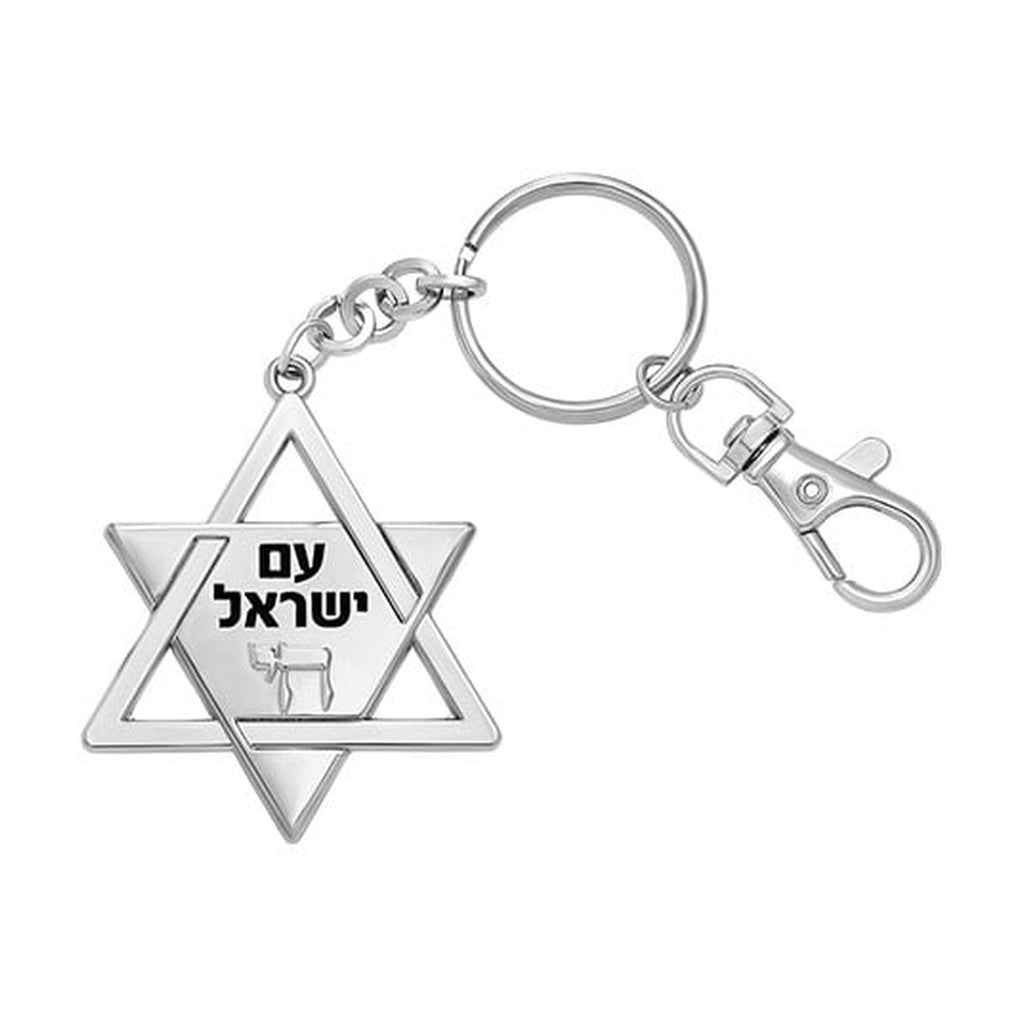 Metal Magen David Keychain - 5 cm - Am Israel Chai