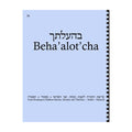 Maftir & Haftarah Booklet, Beha'alotecha