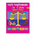 Rosh Hashanah Sand Fun