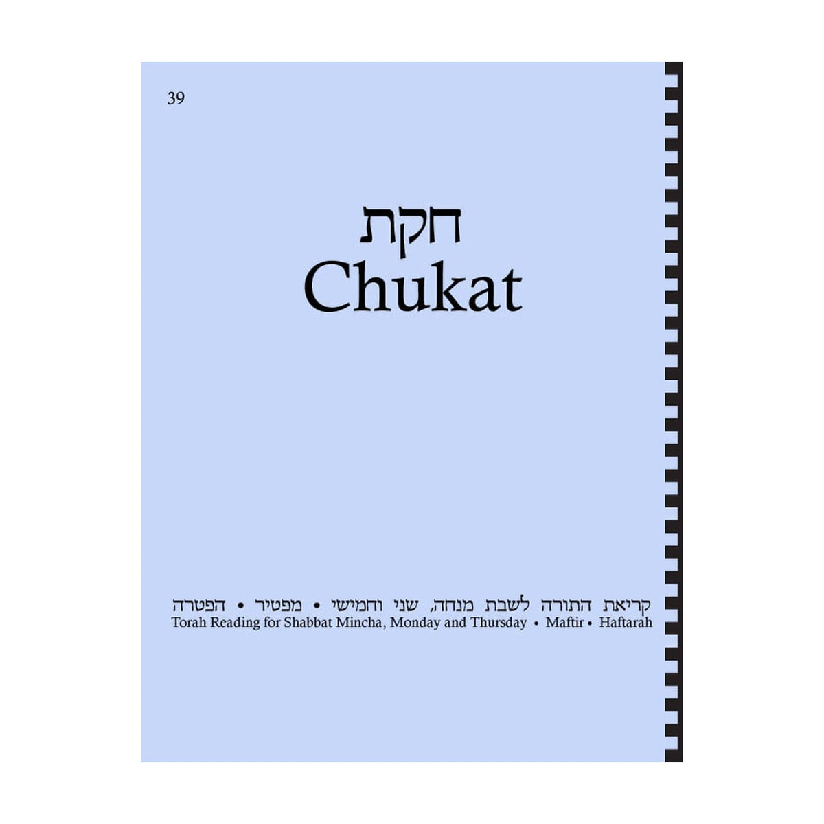Maftir & Haftarah Booklet, Chukat