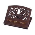 Shtender 34x38 cm- "Ve'Hagita"