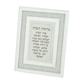 Birkat Habayit, Hebrew, with Crystal Decoration