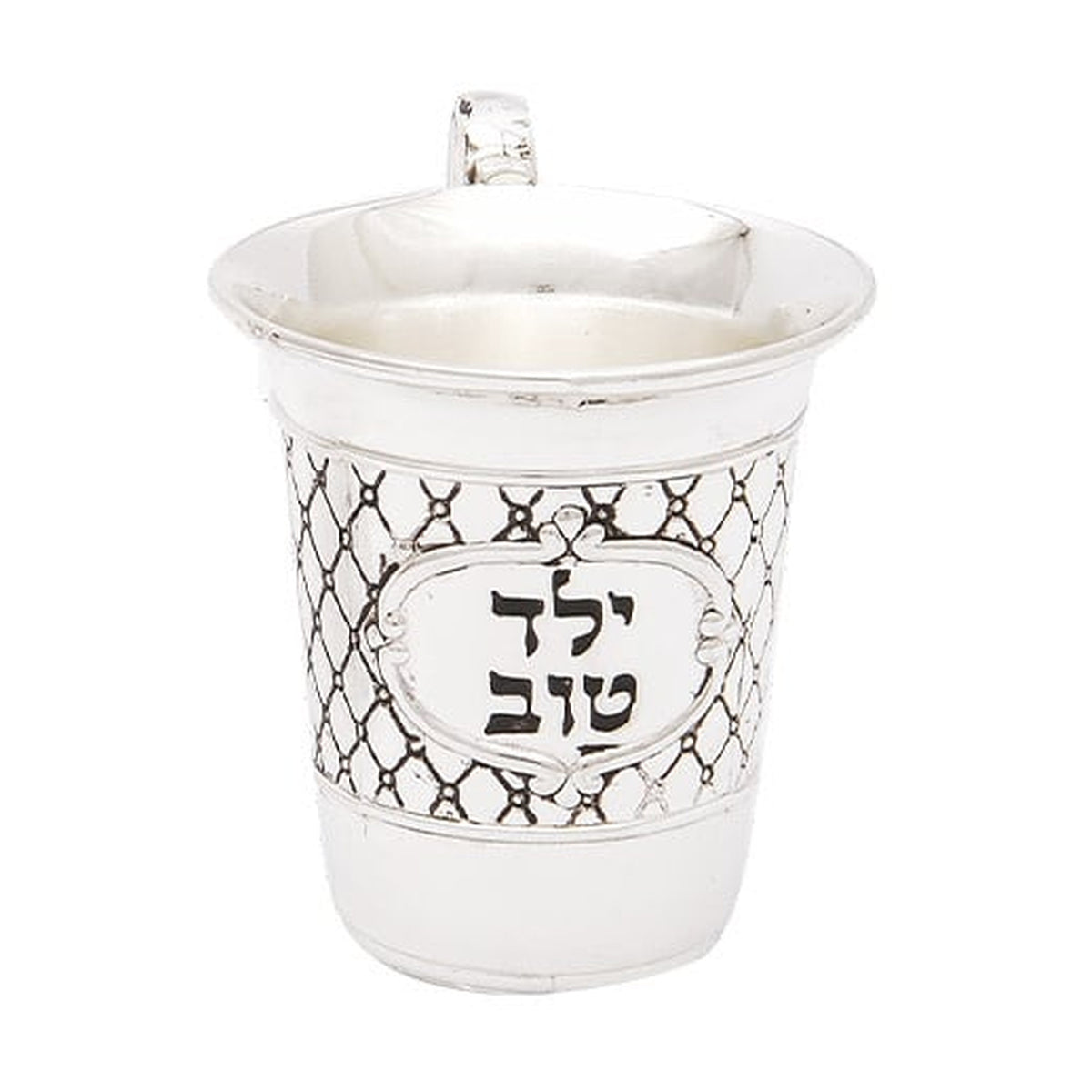 Baby Kiddush Cup, "Yeled Tov"