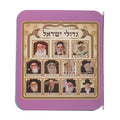 Book of Rabbis' Pictures for children 13X15 cm, Ashkenazi