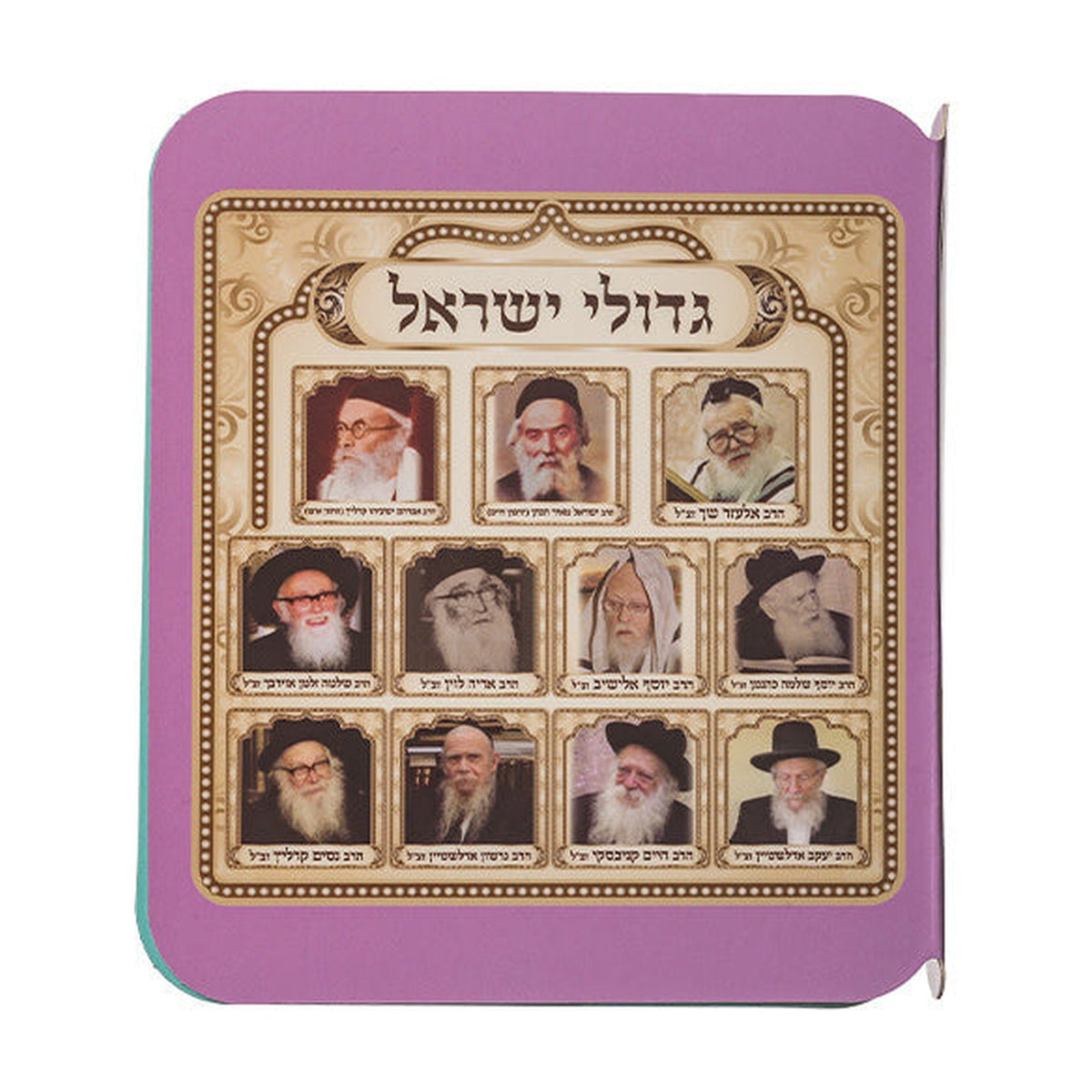 Book of Rabbis' Pictures for children 13X15 cm, Ashkenazi