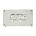 Laser Cut Challah Tray, Shabbat and Holiday