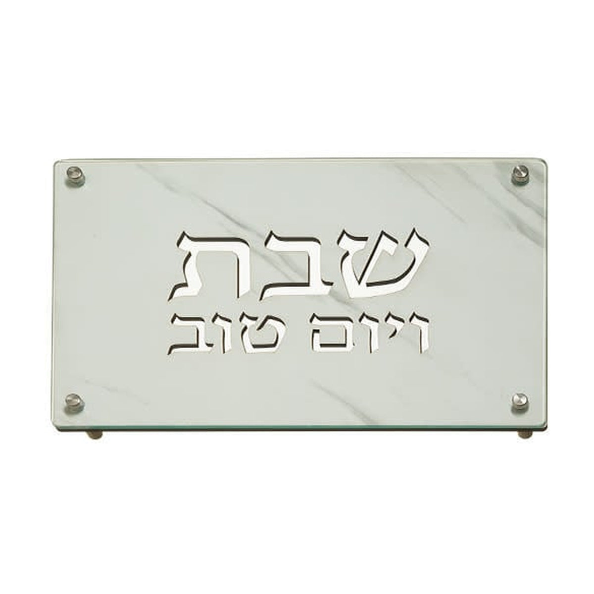 Laser Cut Challah Tray, Shabbat and Holiday