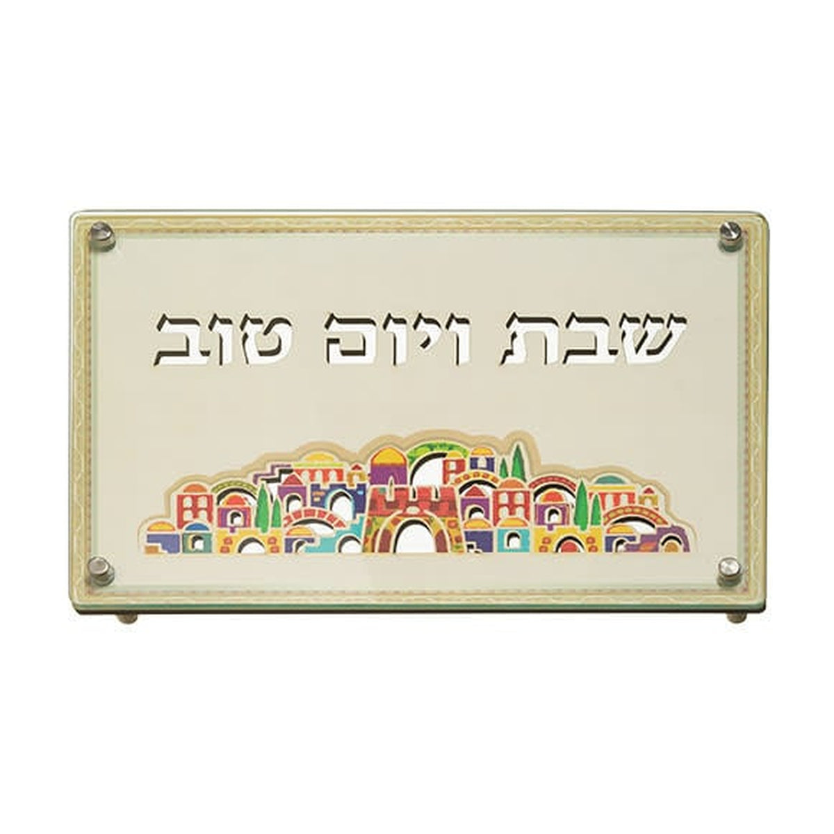 Challah Tray - Colourful Jerusalem Design - Shabbat and Yom Tov