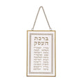 Business Blessing, Hebrew, Glass