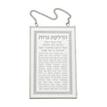Candlelighting Blessing, Hebrew, Glass