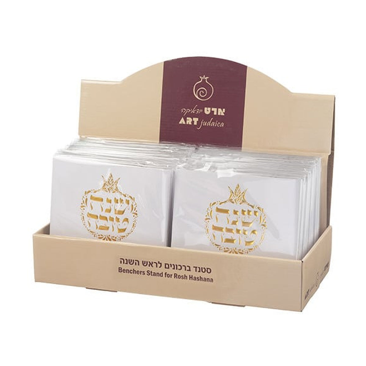 Rosh Hashanah Simanim Blessings-gold