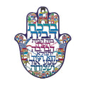 Laser-Cut Birkat Habayit Hamsa