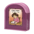 My First Siddur Book 10*12 cm, for Girl