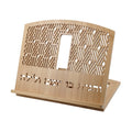 Wooden Shtender 34x38 cm- "Ve'Hagita"