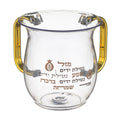 Clear Acrylic Washing Cup with Gold Handles and Blessing