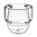 Clear Acrylic "Netilat Yadayim" Washing Cup with Silver Handles
