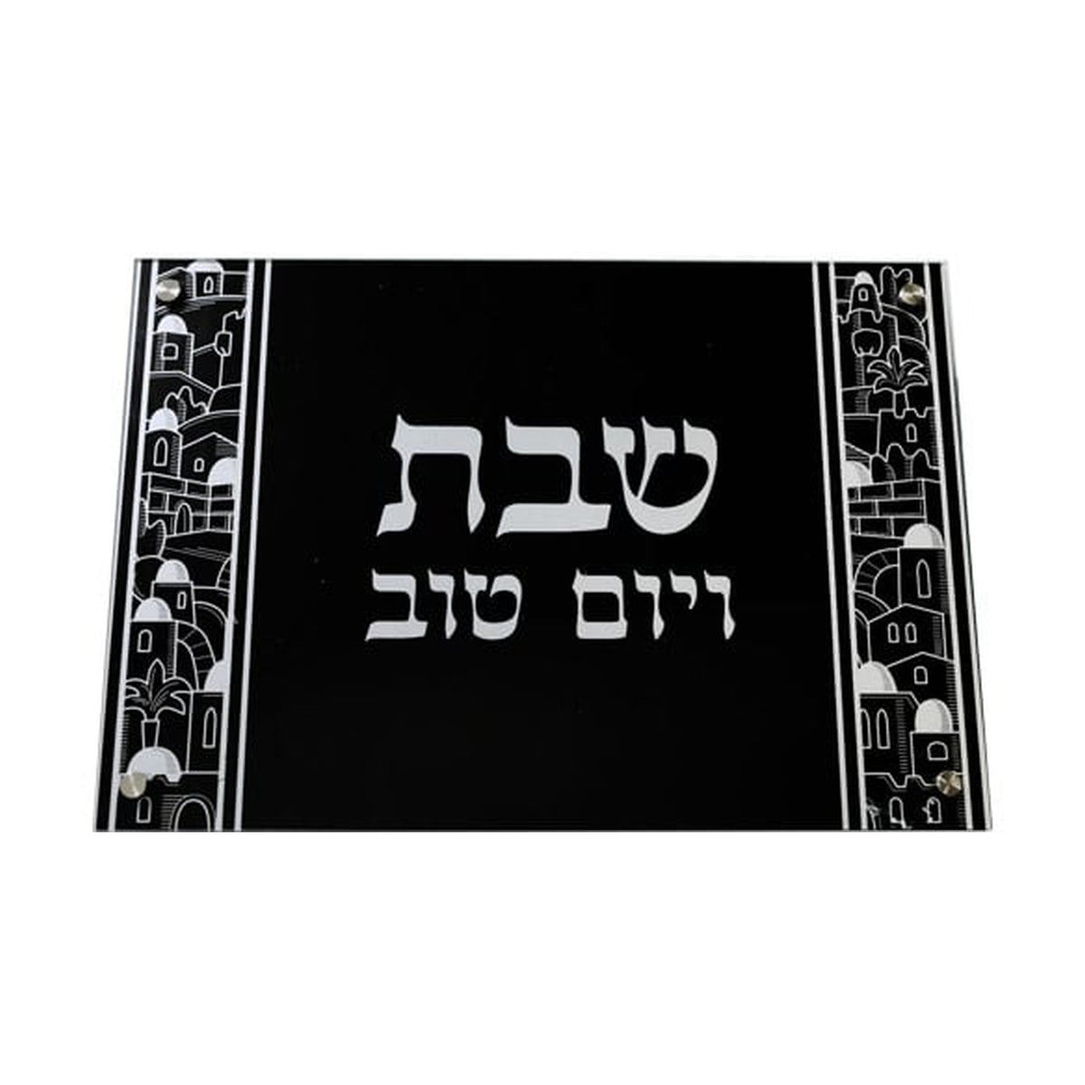 Black Lucite Challah Board