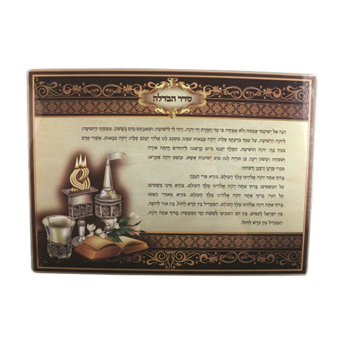 Glass Tray, Havdallah