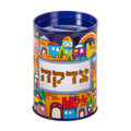 Aluminum Tzedakah Box