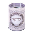 Aluminum Tzedakah Box