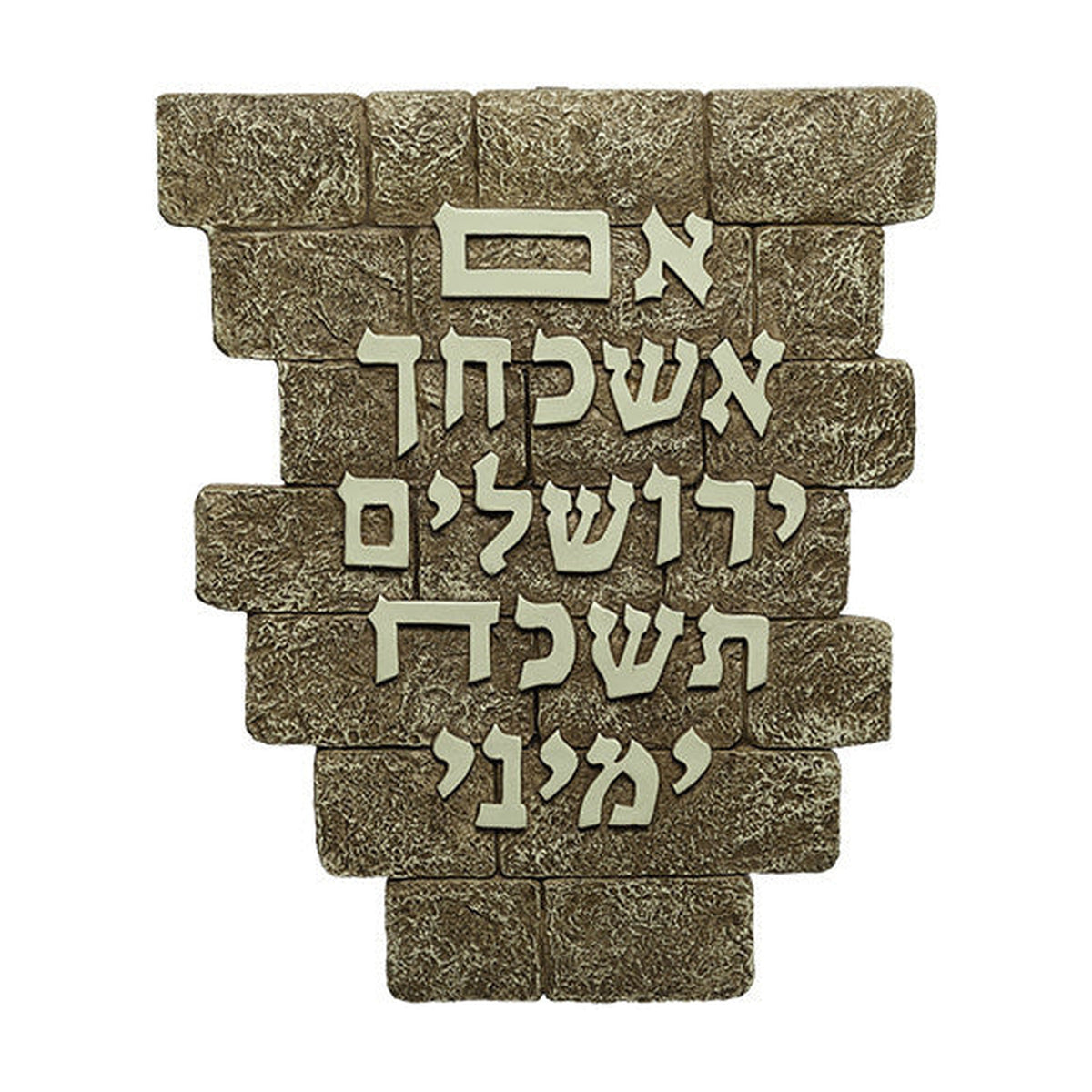 Wall Hanging, "If I Forget Thee, Jerusalem"