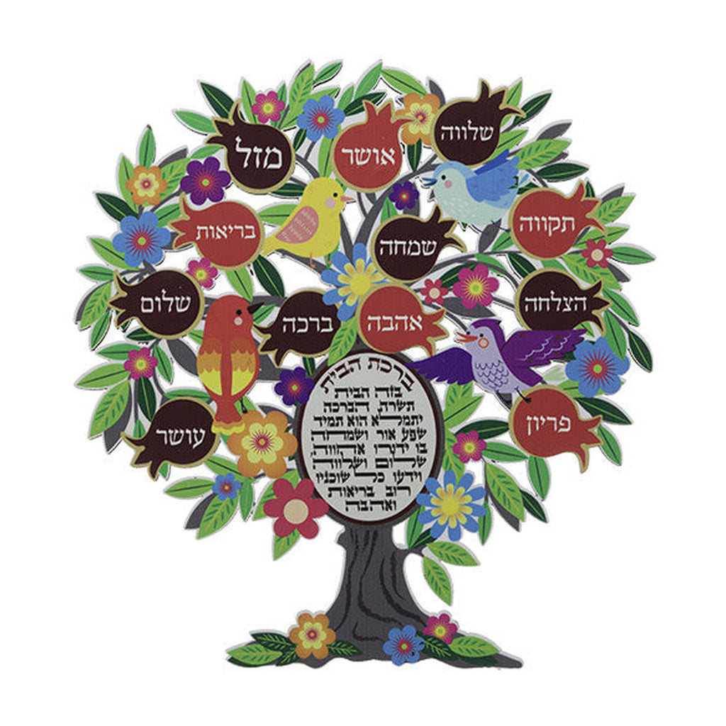 Tree of Blessings' Birkat Habayit