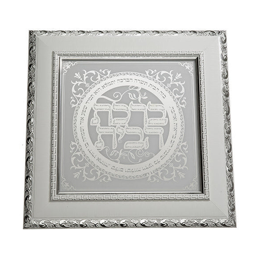 Birkat Habayit, Framed