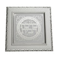 Birkat Habayit, Framed