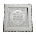 Candle Lighting Blessing, Framed