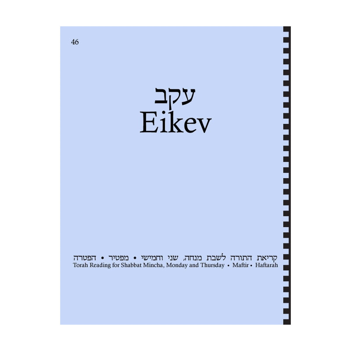 Maftir & Haftarah Booklet, Eikev