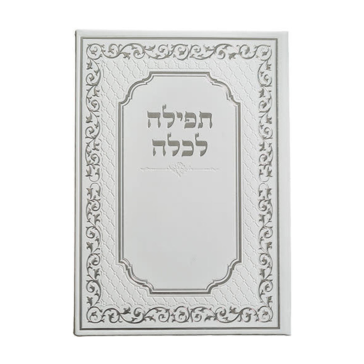 Tefillah LeKallah (Bride's Blessing)