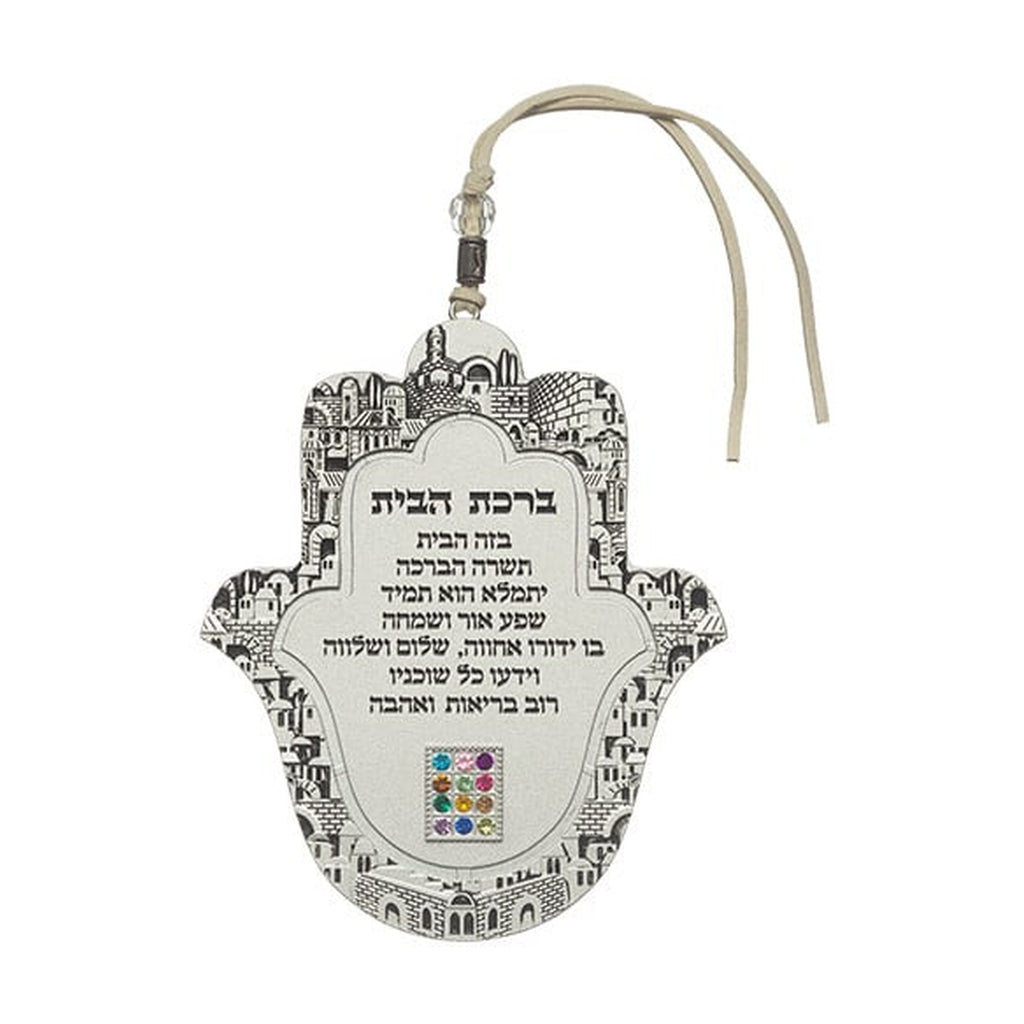 Hamsa with Birkat HaBayit and Jerusalem Motif
