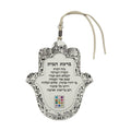 Hamsa with Birkat HaBayit and Jerusalem Motif
