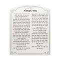 Lucite Havdallah Blessing, Sephardi