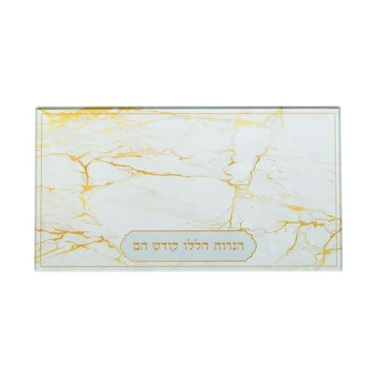 Glass Chanukah Tray, ''Hanerot Hallalu''