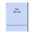 Maftir & Haftarah Booklet, Re'eh