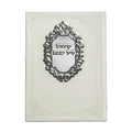 Kiddush for Shabbat, Leather-Effect Folder